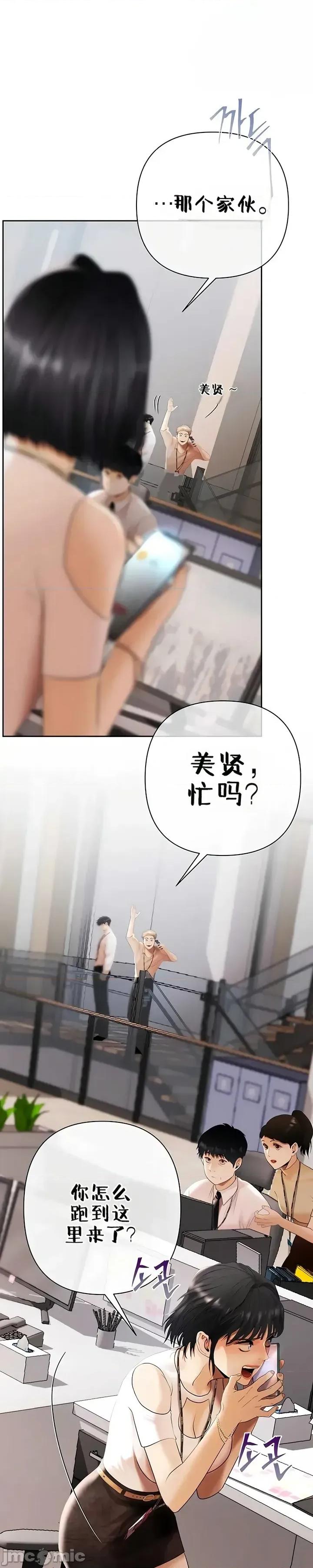 逆位投资 逆位投资 第二话 第17页