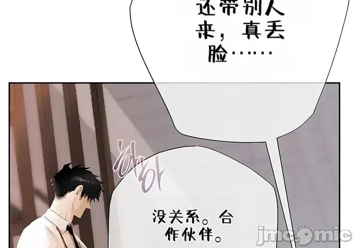 逆位投资 逆位投资 第二话 第20页