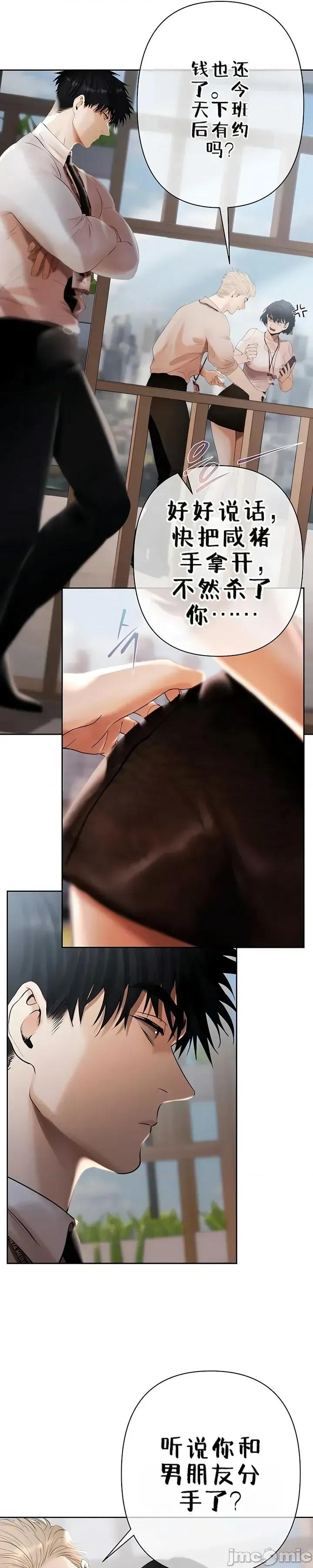 逆位投资 逆位投资 第二话 第23页