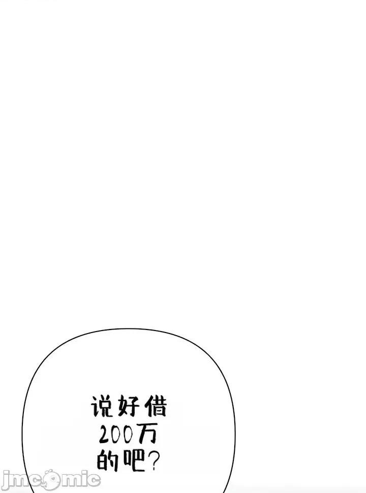 逆位投资 逆位投资 第二话 第26页