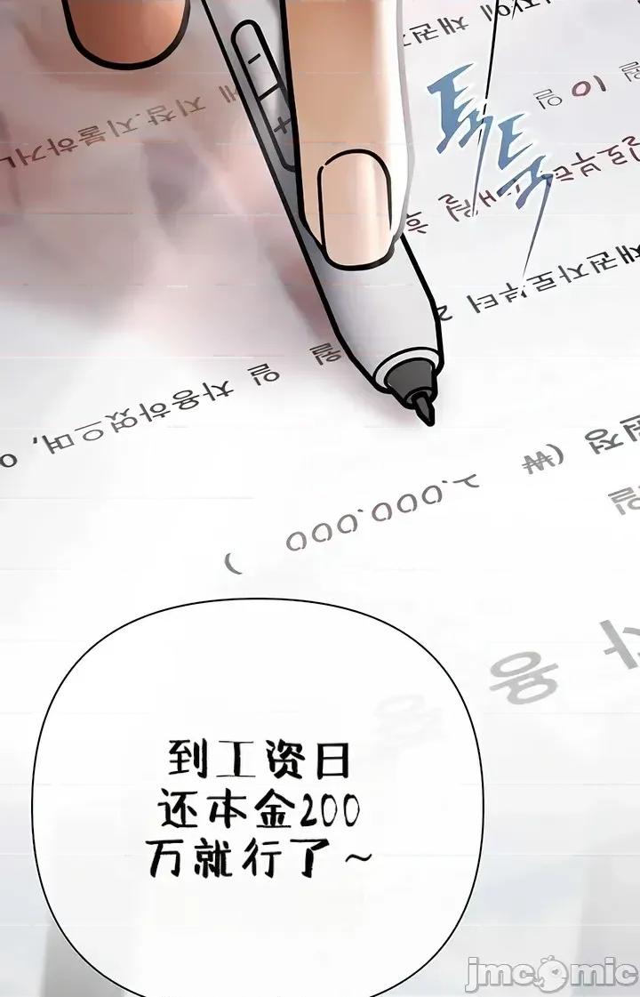 逆位投资 逆位投资 第二话 第30页