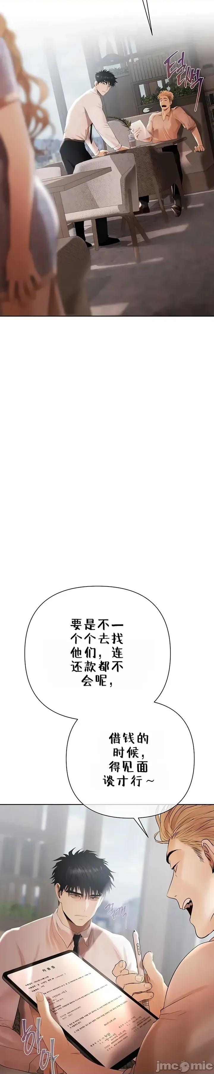 逆位投资 逆位投资 第二话 第39页