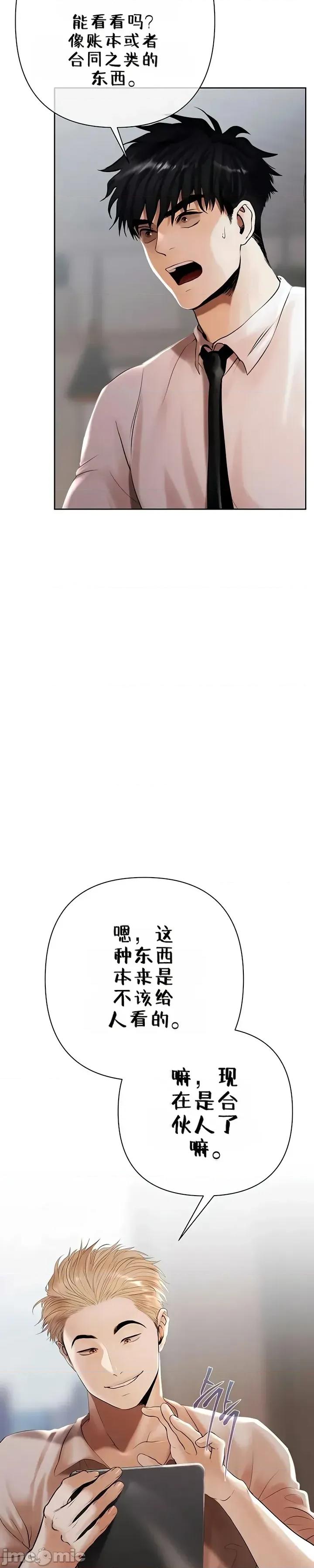 逆位投资 逆位投资 第二话 第47页