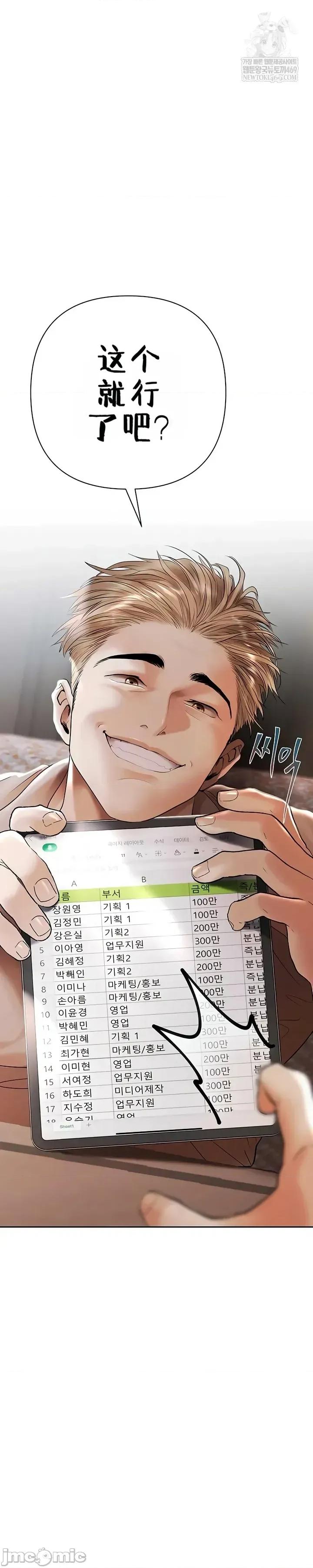 逆位投资 逆位投资 第二话 第49页