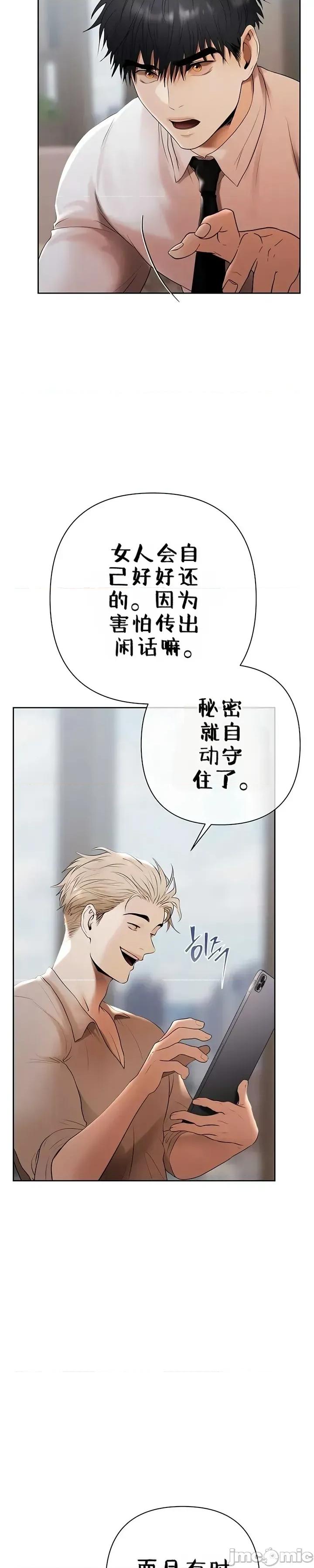 逆位投资 逆位投资 第二话 第53页