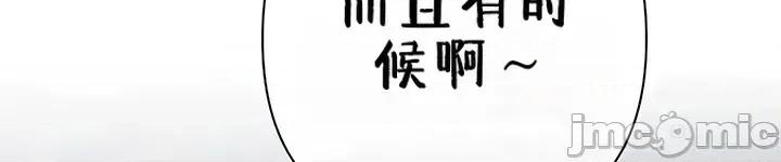 逆位投资 逆位投资 第二话 第54页