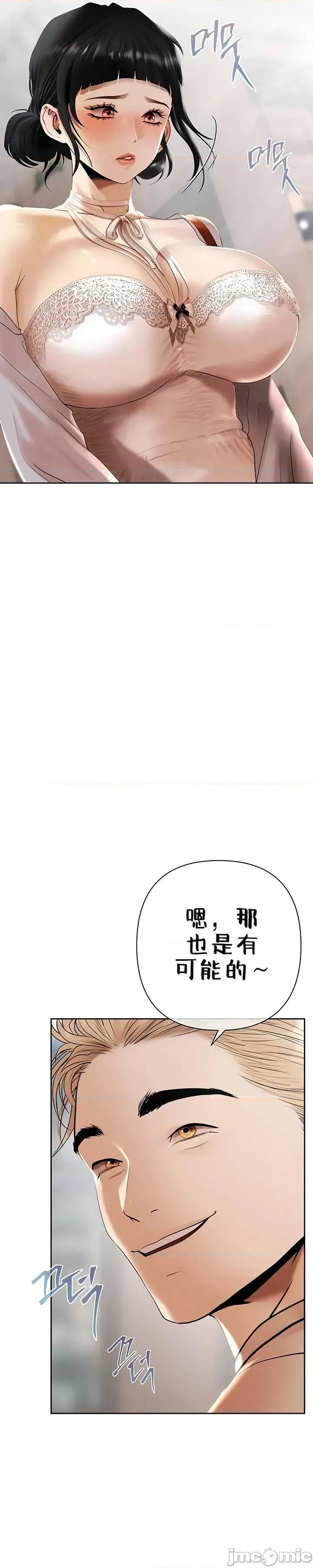 逆位投资 逆位投资 第二话 第65页