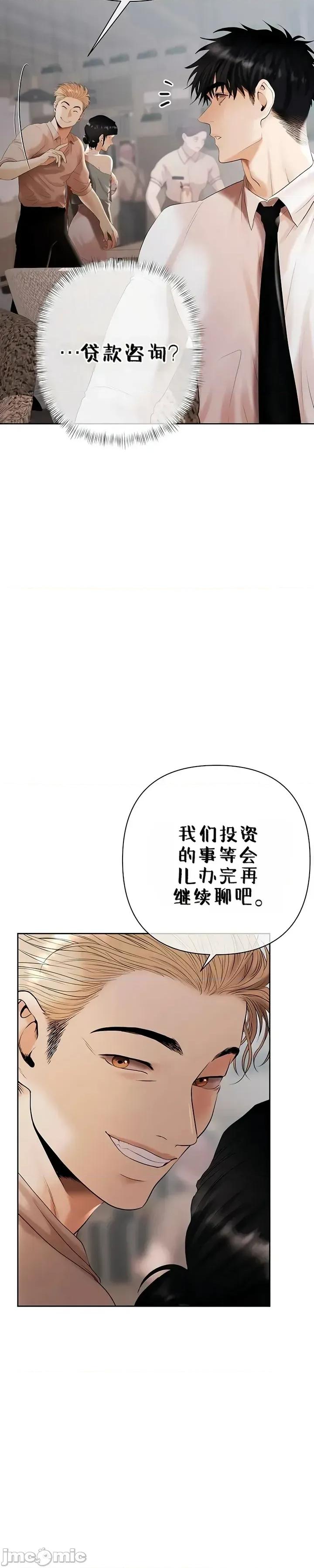 逆位投资 逆位投资 第二话 第69页