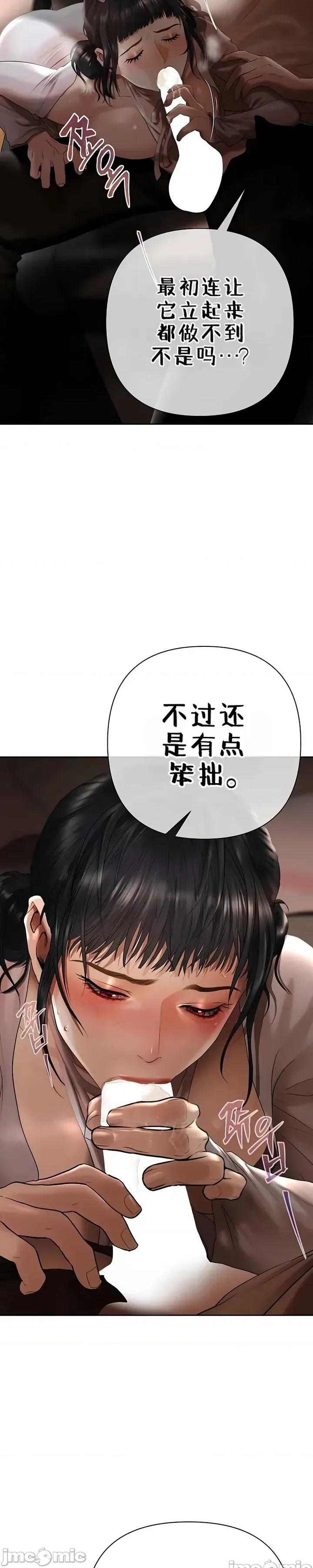 逆位投资 逆位投资 第二话 第77页