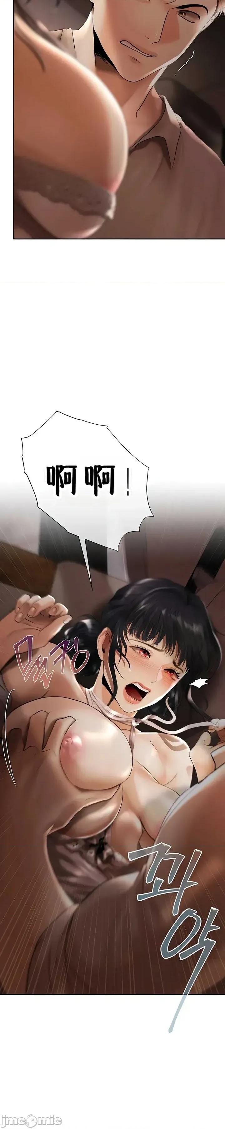 逆位投资 逆位投资 第二话 第87页