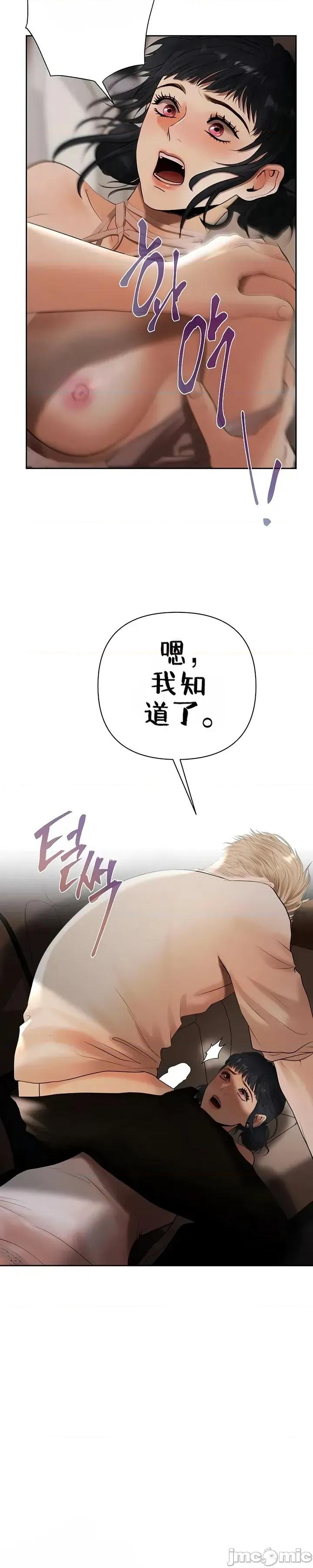 逆位投资 逆位投资 第二话 第95页