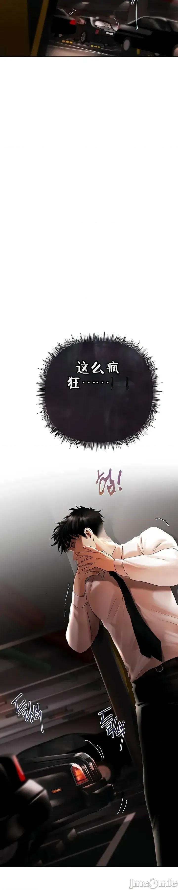 逆位投资 逆位投资 第二话 第101页