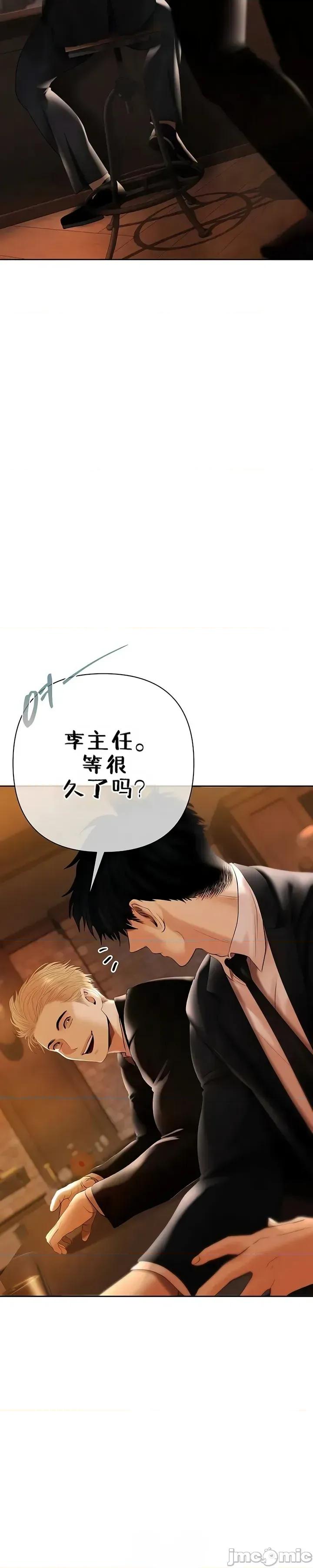 逆位投资 逆位投资 第三话 第7页