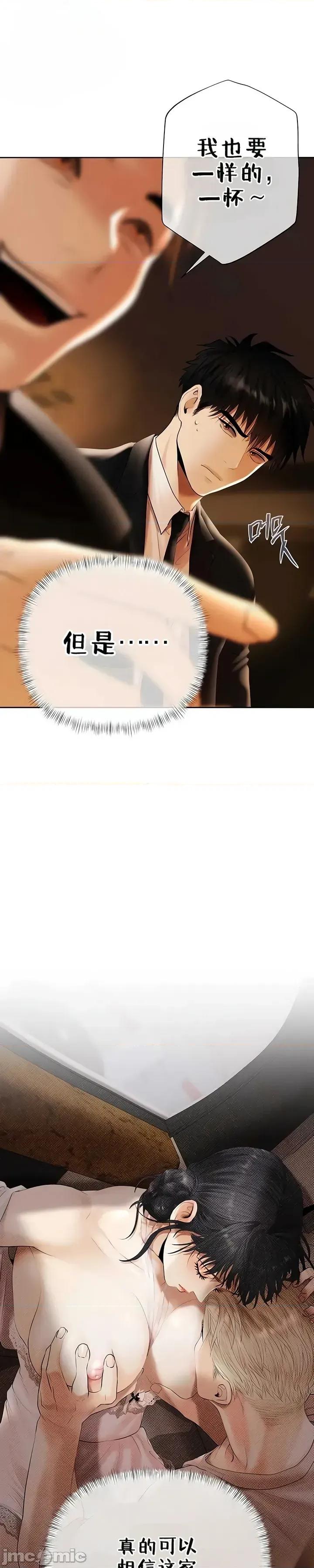 逆位投资 逆位投资 第三话 第9页