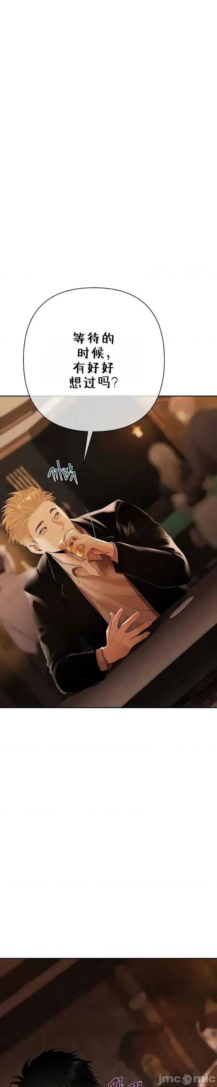 逆位投资 逆位投资 第三话 第11页