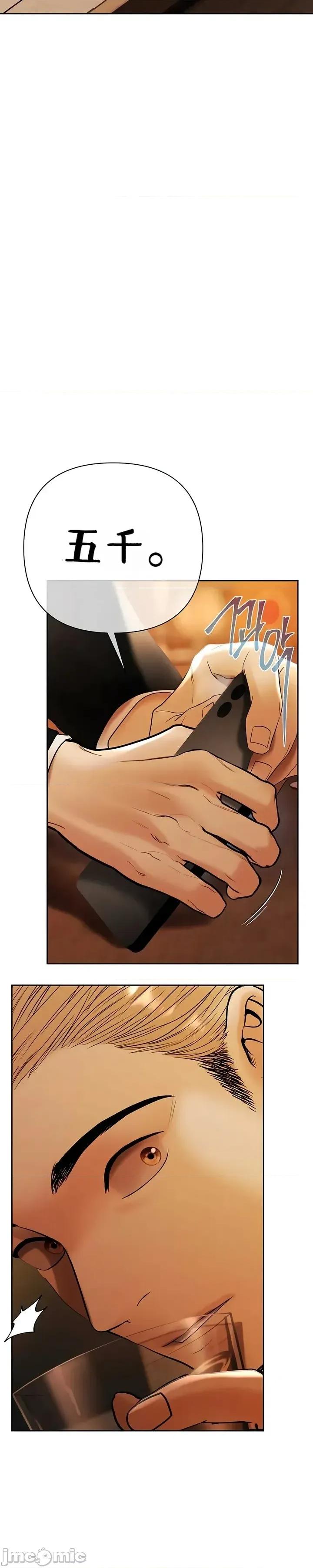 逆位投资 逆位投资 第三话 第13页
