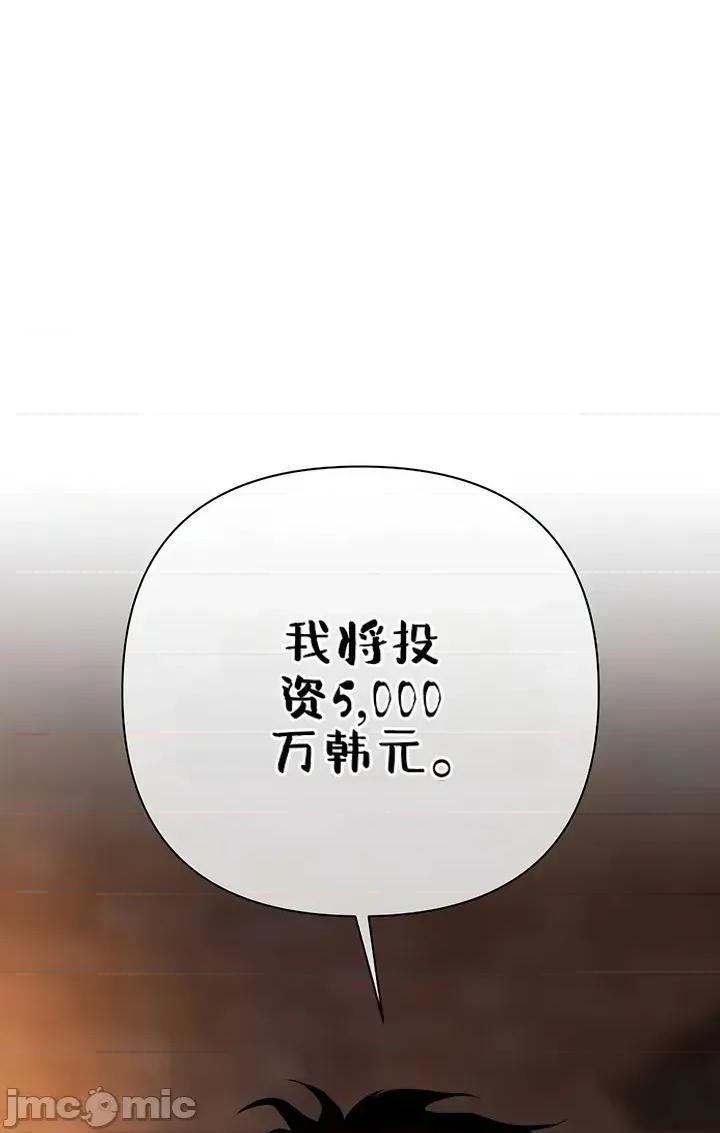逆位投资 逆位投资 第三话 第14页