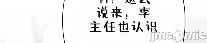 逆位投资 逆位投资 第三话 第54页