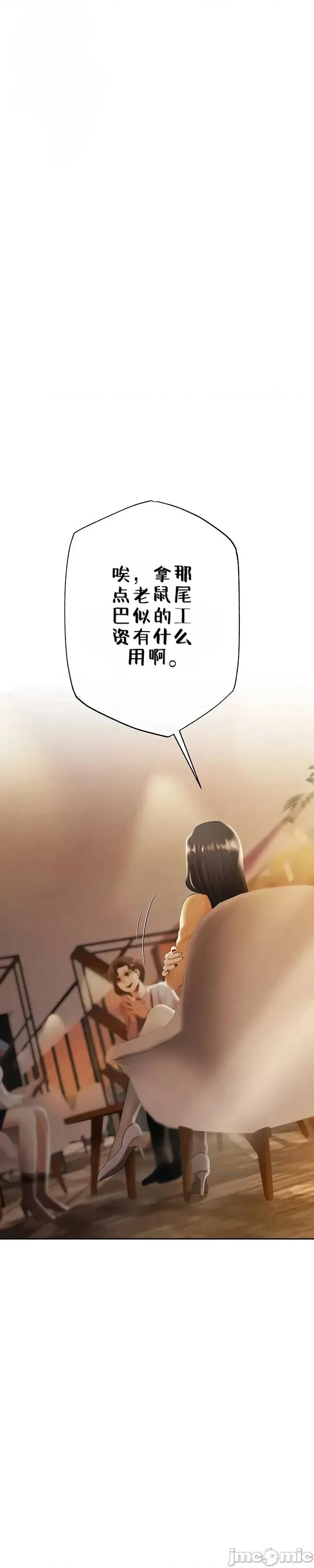 逆位投资 逆位投资 第三话 第59页