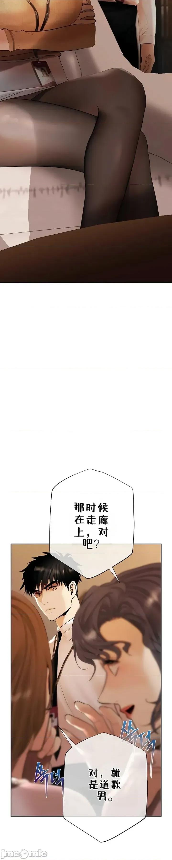逆位投资 逆位投资 第三话 第65页