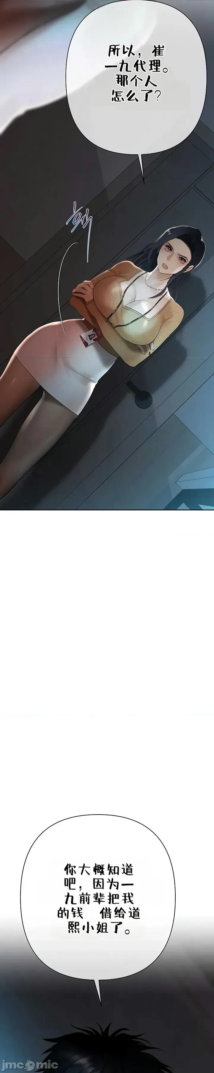 逆位投资 逆位投资 第三话 第73页