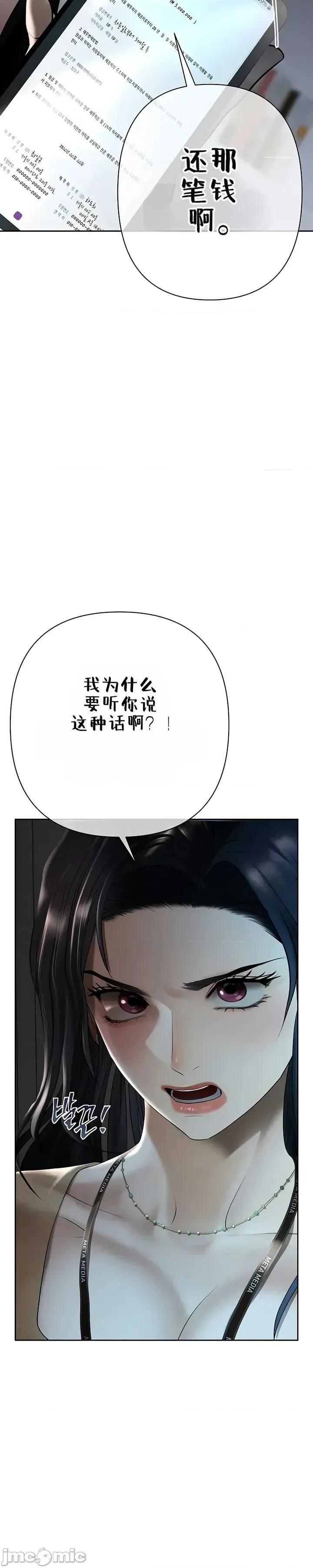 逆位投资 逆位投资 第三话 第75页