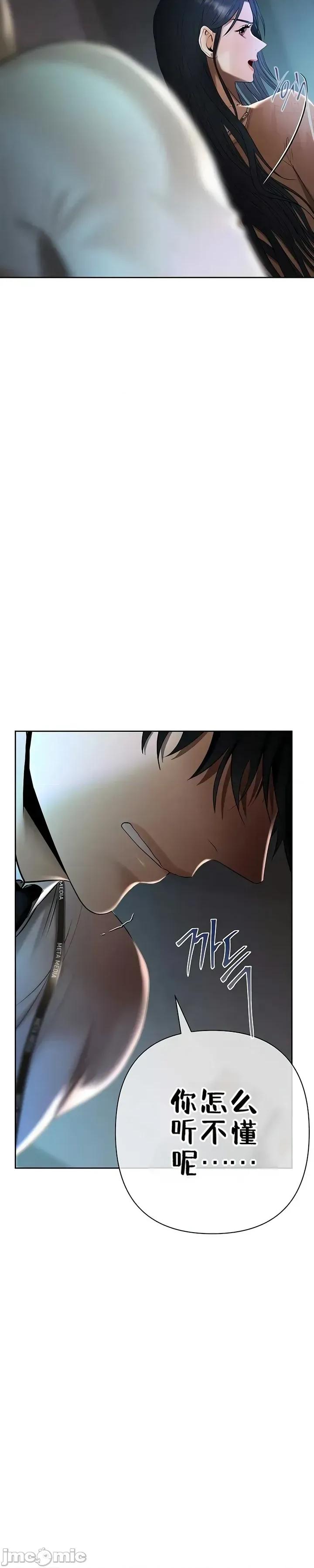 逆位投资 逆位投资 第三话 第83页