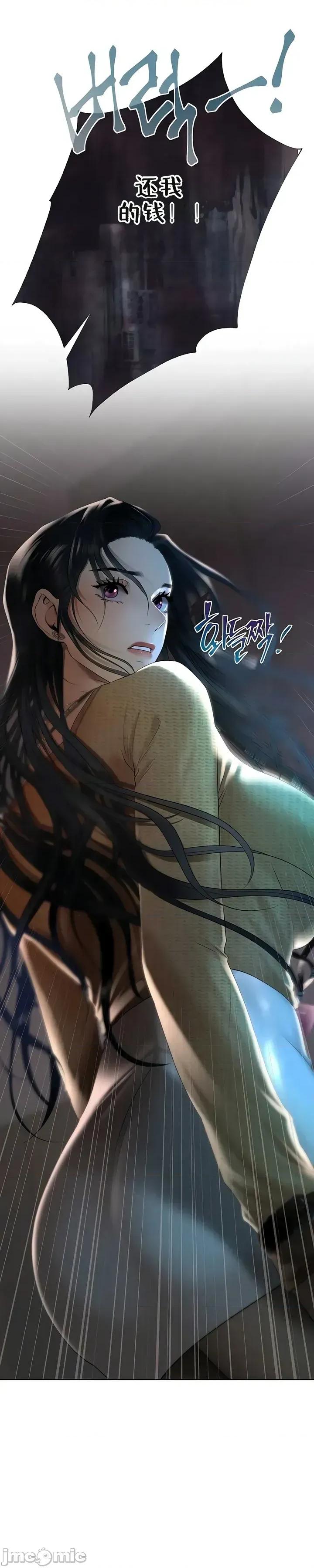 逆位投资 逆位投资 第三话 第85页