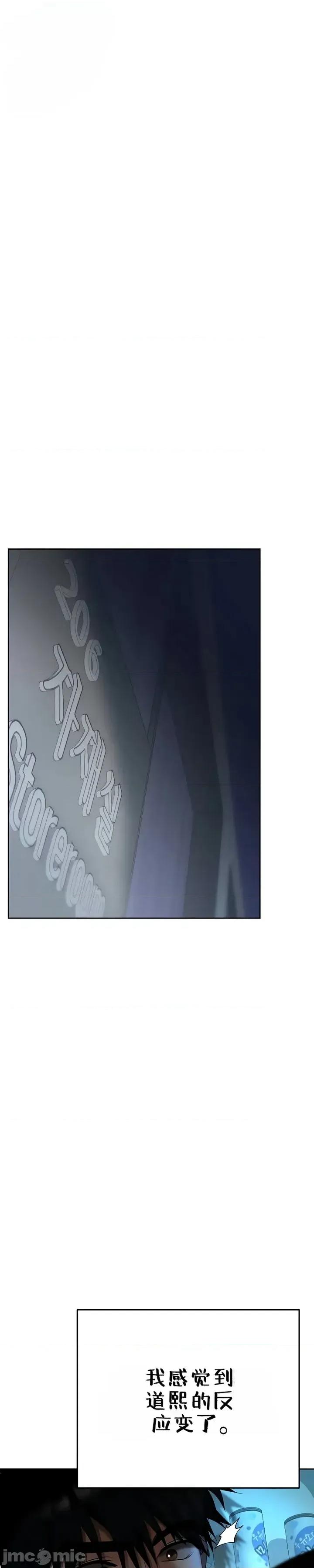 逆位投资 逆位投资 第三话 第87页