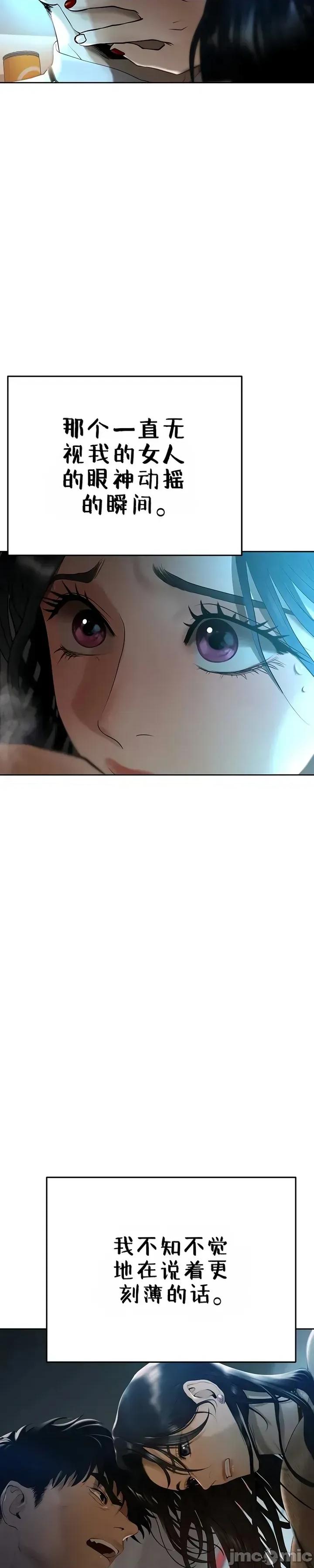逆位投资 逆位投资 第三话 第89页