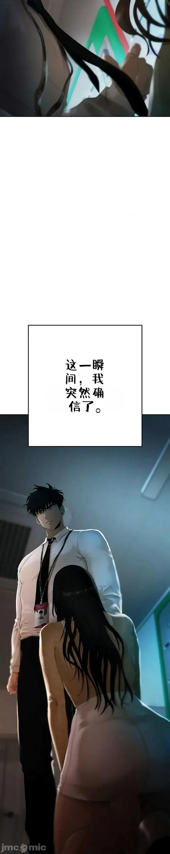 逆位投资 逆位投资 第三话 第91页