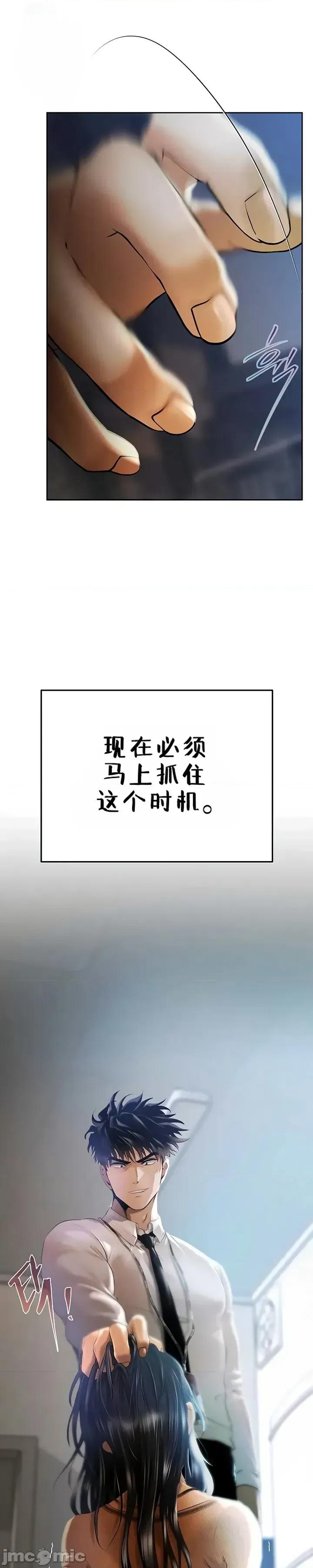 逆位投资 逆位投资 第三话 第95页