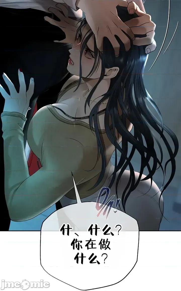 逆位投资 逆位投资 第三话 第98页