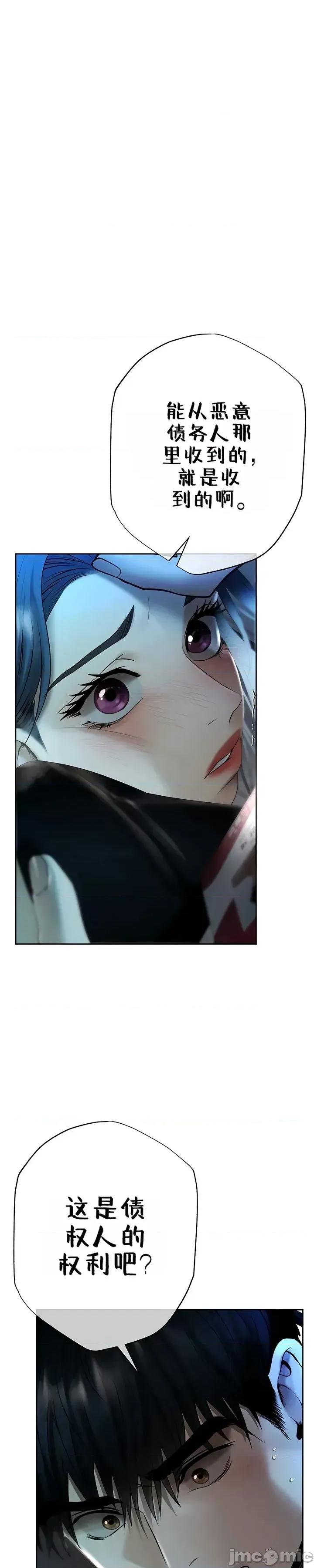 逆位投资 逆位投资 第三话 第99页