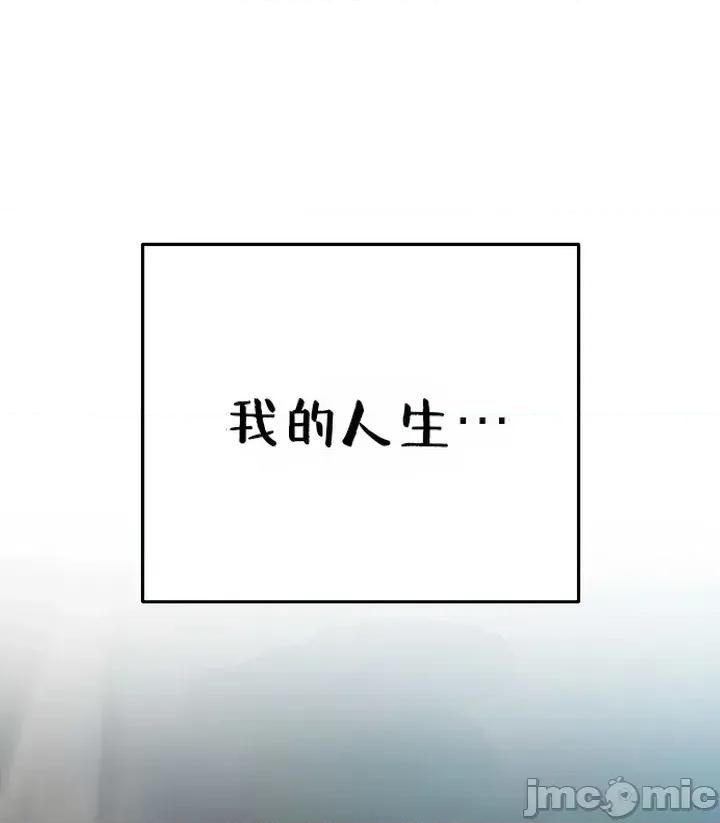 逆位投资 逆位投资 第三话 第106页