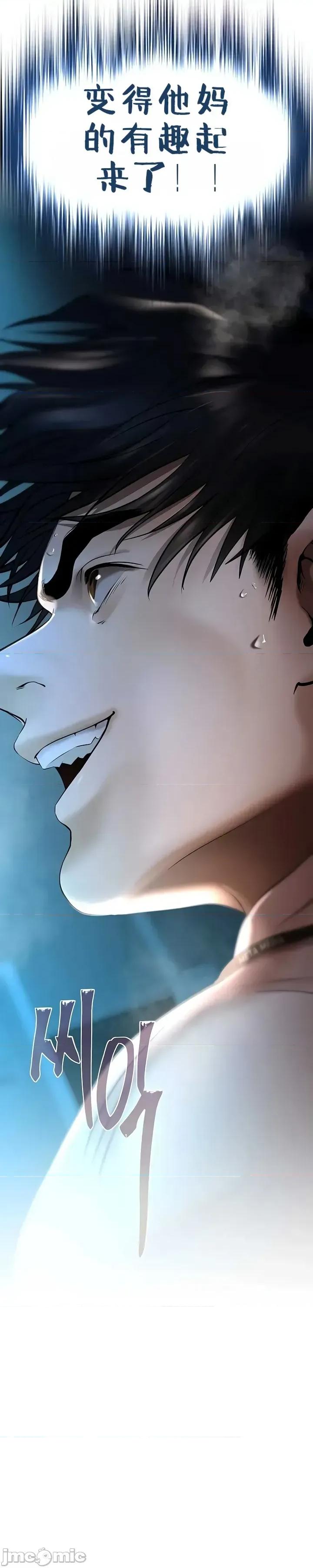 逆位投资 逆位投资 第三话 第109页