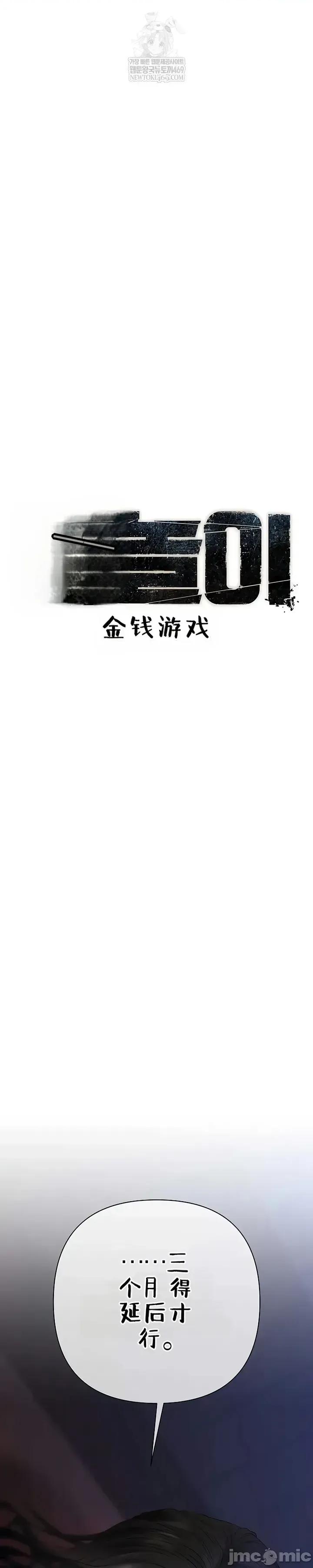 逆位投资 逆位投资 第四话 第9页
