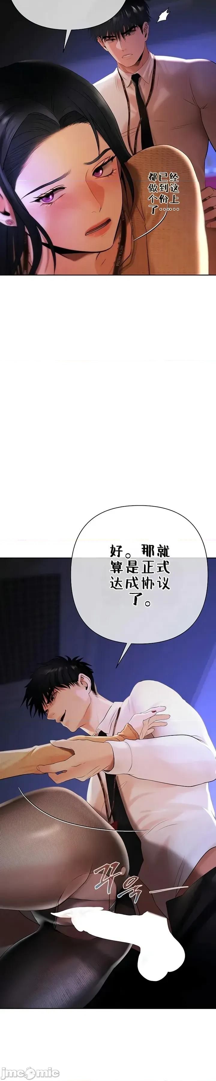 逆位投资 逆位投资 第四话 第13页