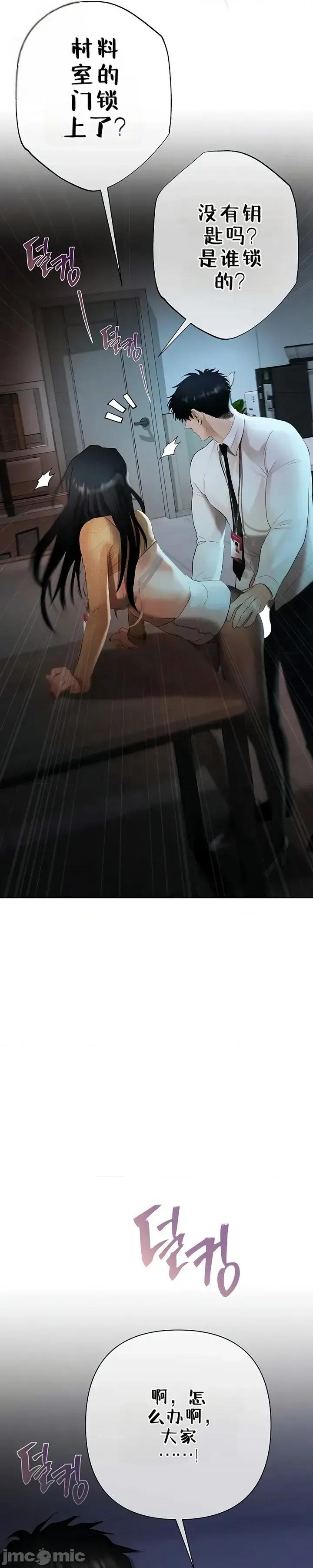 逆位投资 逆位投资 第四话 第17页