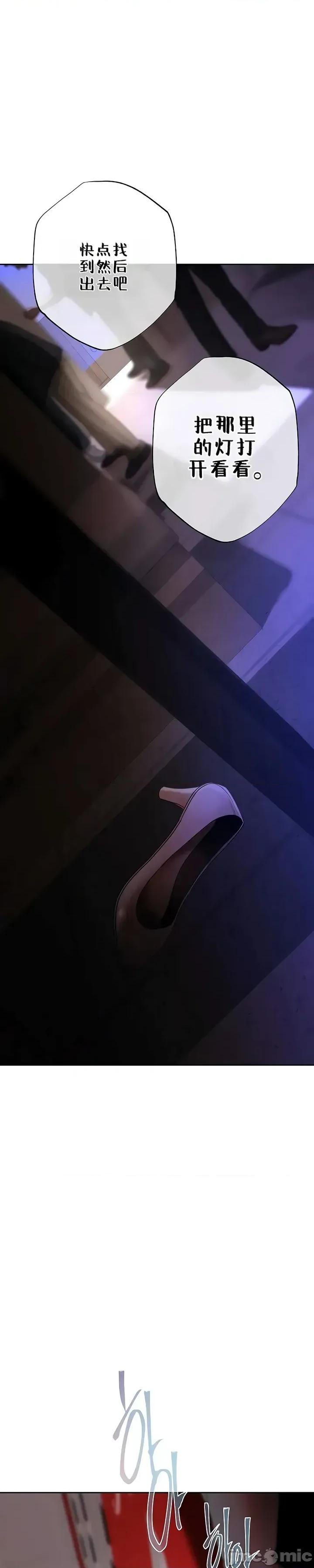 逆位投资 逆位投资 第四话 第21页