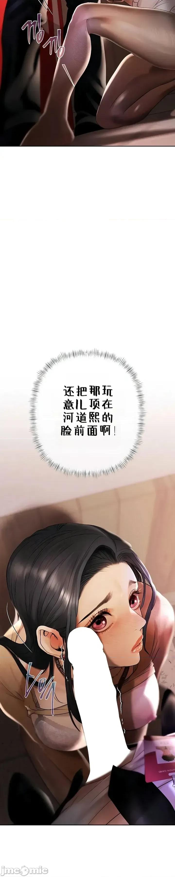逆位投资 逆位投资 第四话 第27页