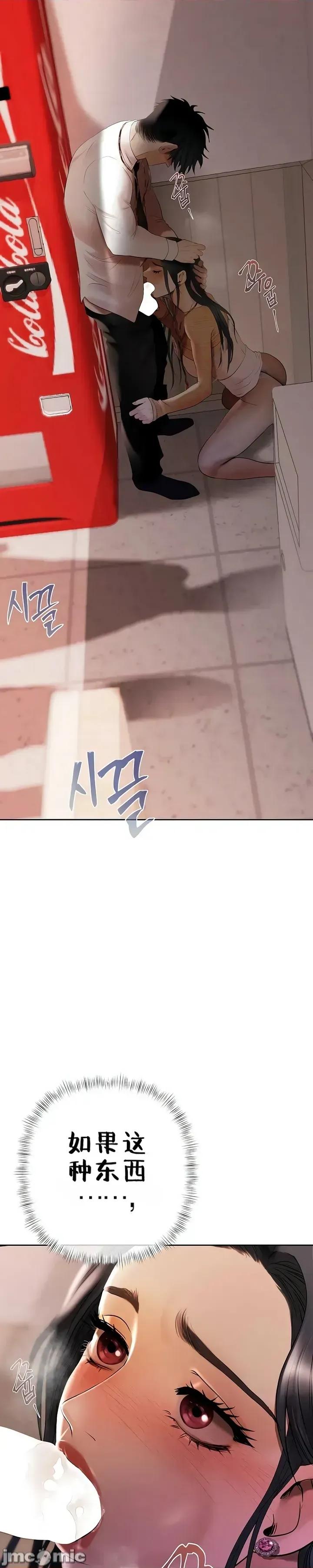 逆位投资 逆位投资 第四话 第49页