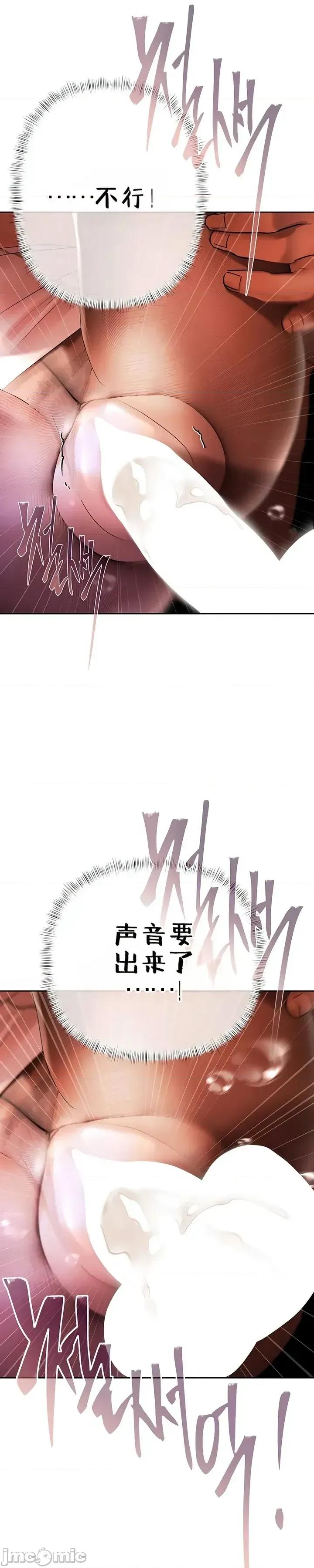 逆位投资 逆位投资 第四话 第69页