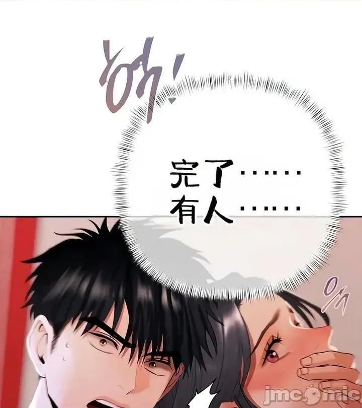 逆位投资 逆位投资 第四话 第72页
