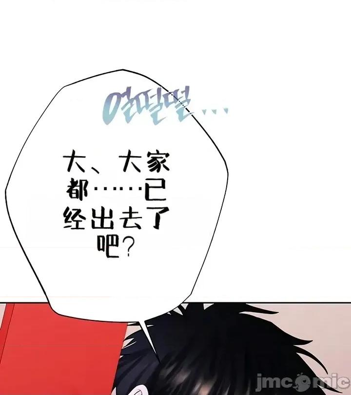 逆位投资 逆位投资 第四话 第74页