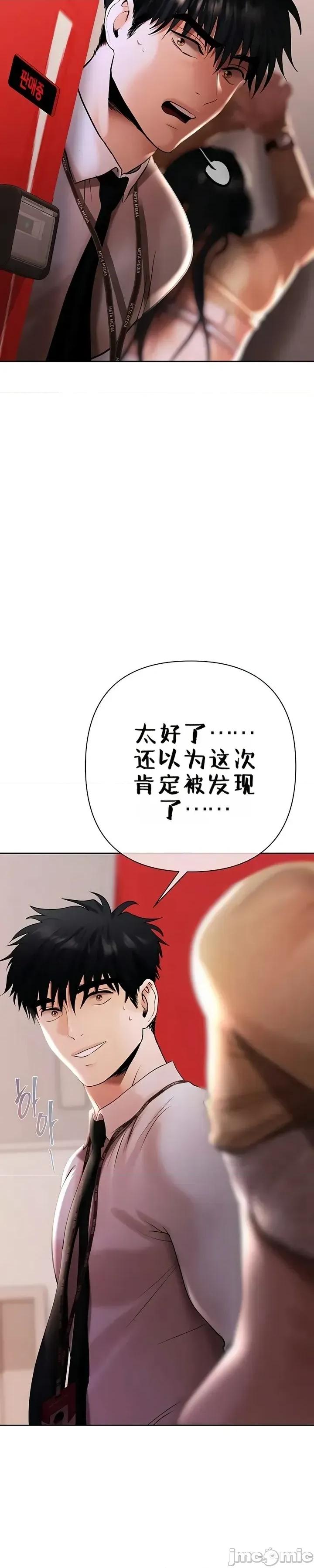 逆位投资 逆位投资 第四话 第75页