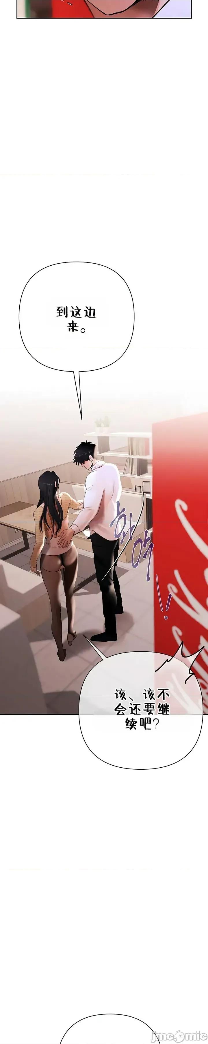 逆位投资 逆位投资 第四话 第79页