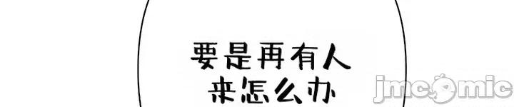 逆位投资 逆位投资 第四话 第80页