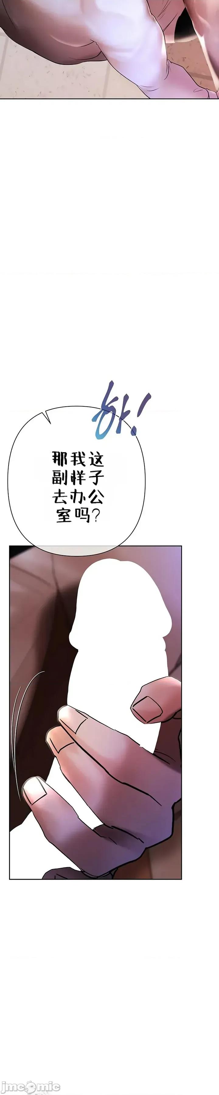 逆位投资 逆位投资 第四话 第83页