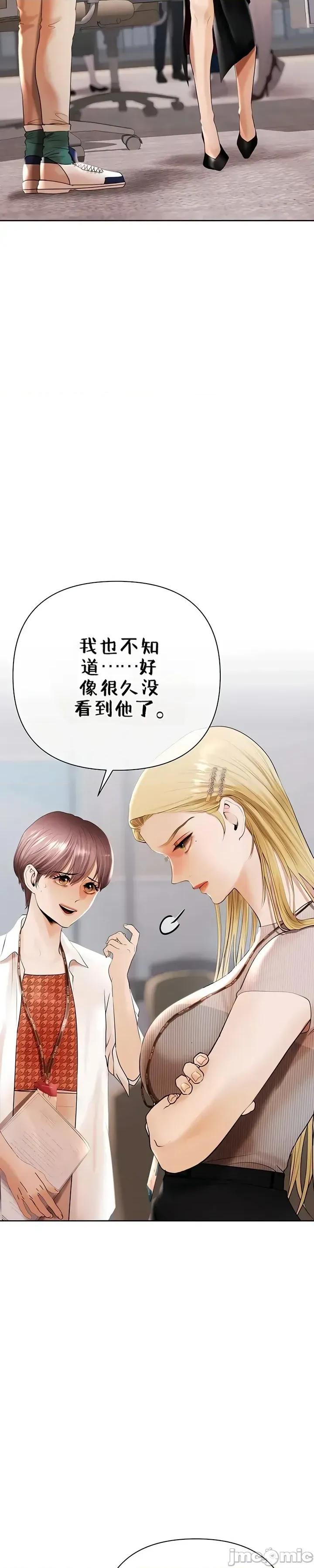 逆位投资 逆位投资 第五话 第3页